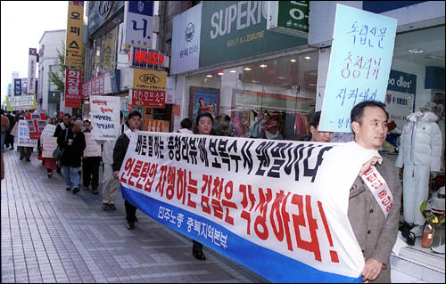 11월2일 청주 성안길에서 충청리뷰지키기 범도민대책위원회 소속 시민단체와 본사 직원들이 청주지검의 언론탄압 시위를 벌였다 